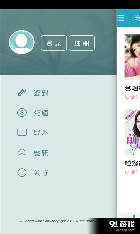 书海阅读v2.72截图3