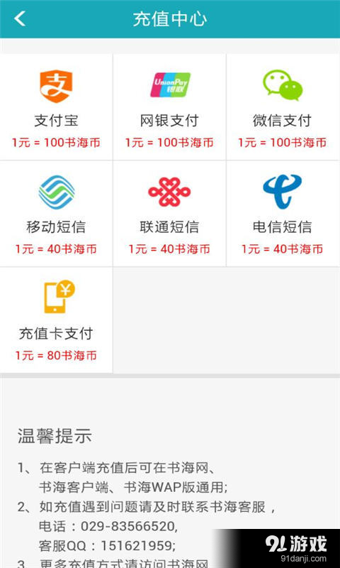 书海阅读v2.72截图5