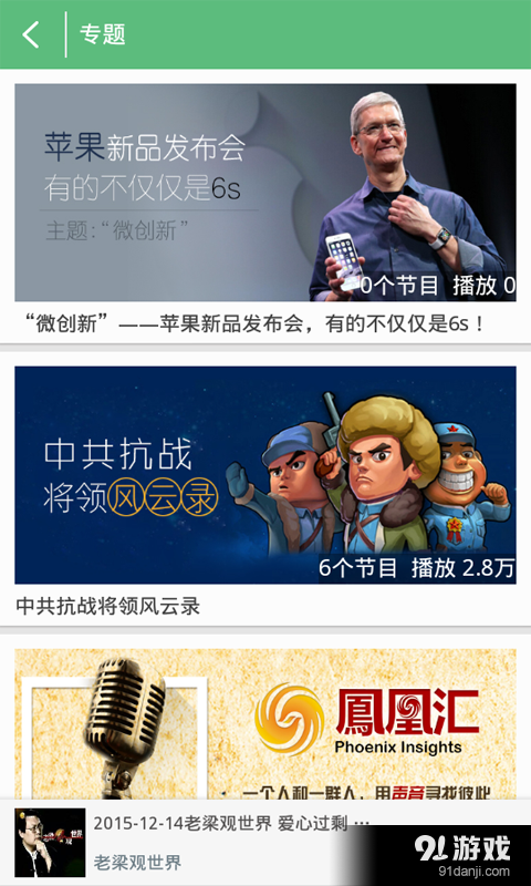 兔子听书v4.12.12截图2