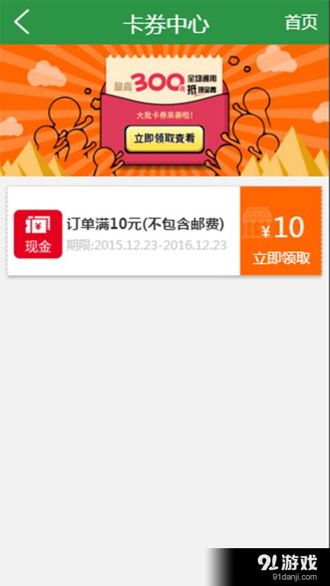 大润发投资有限公司v1.13截图2