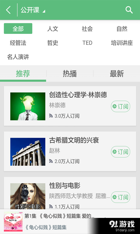 兔子听书v4.12.12截图3