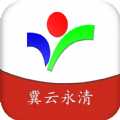 冀云永清v1.7.10