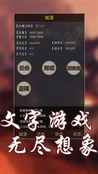 玄幻大陆v1.3.6截图4