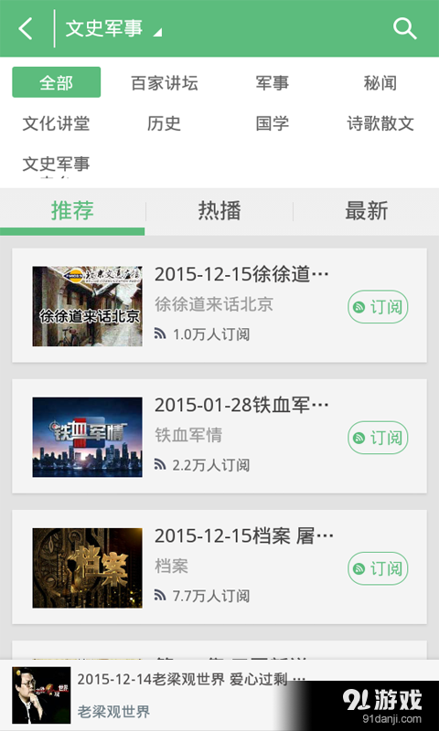 兔子听书v4.12.12截图5