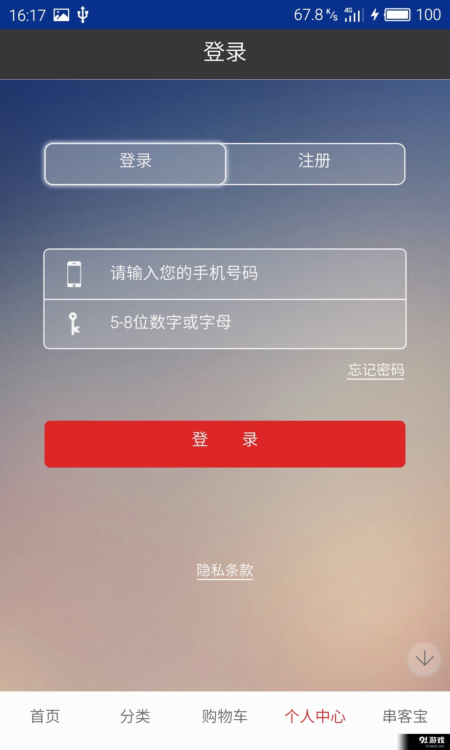 山西手机v1.12.1.0509截图3