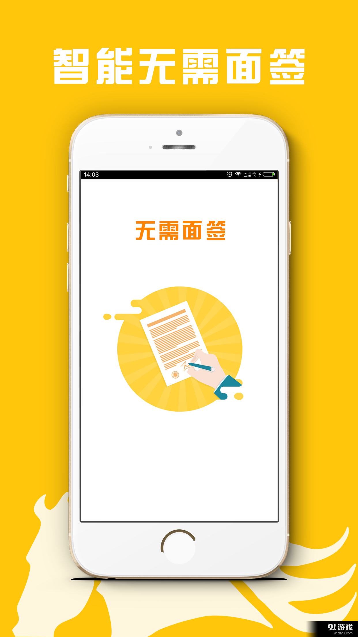 海豚贷款钱包v1.2.10截图1