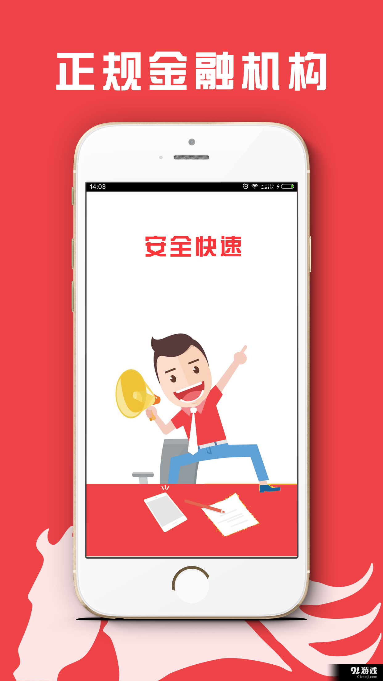 海豚贷款钱包v1.2.10截图2