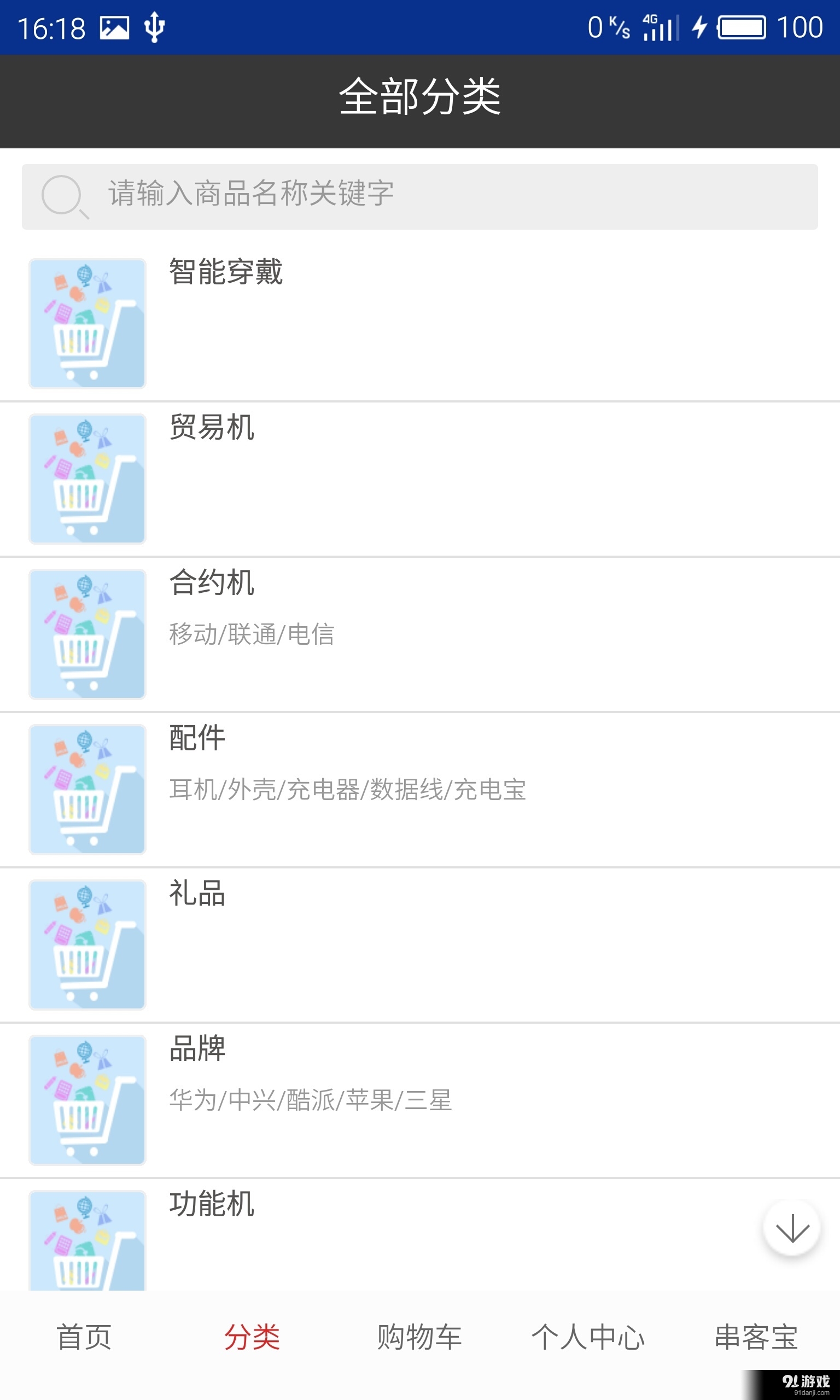 山西手机v1.12.1.0509截图4