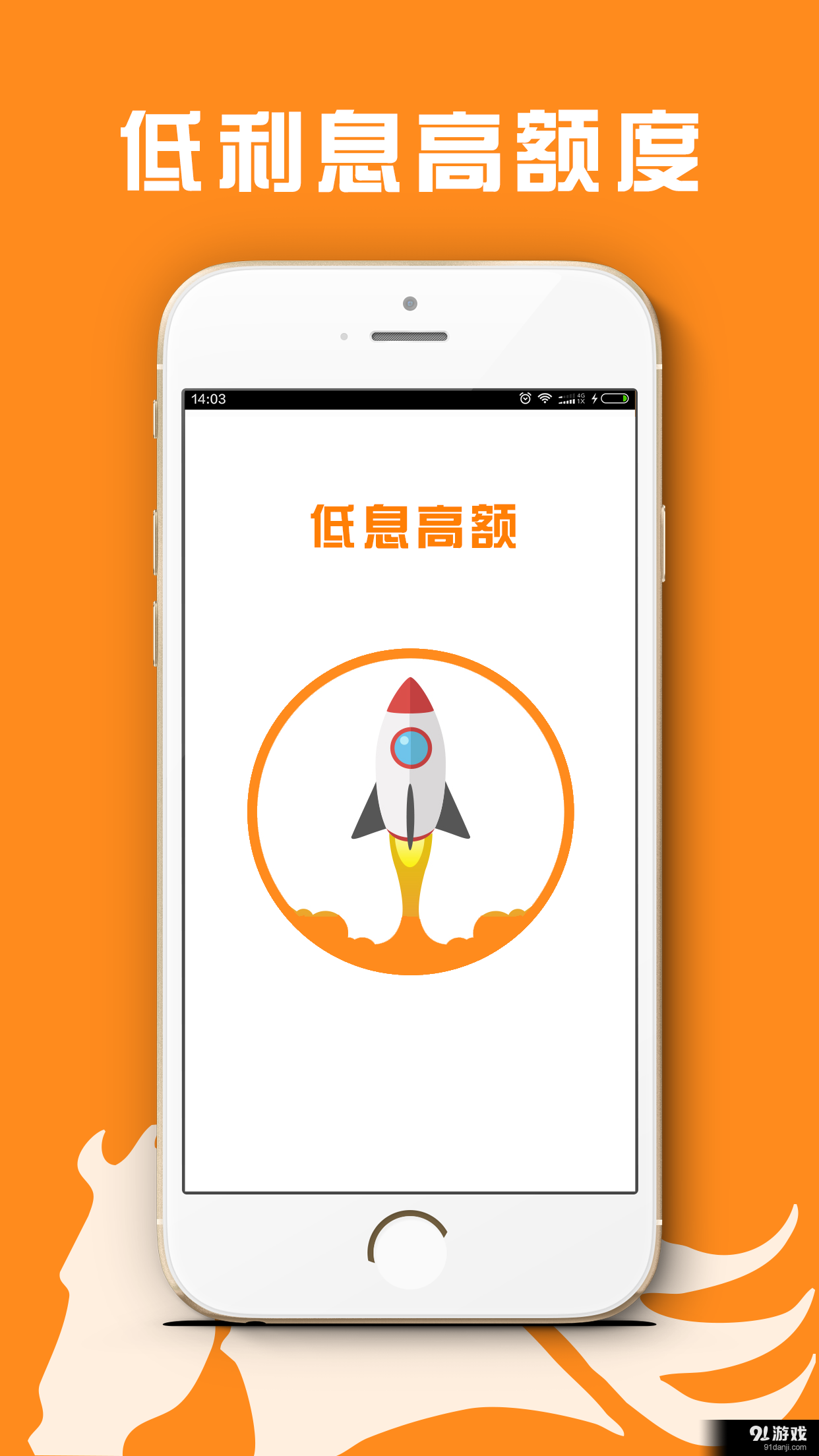 海豚贷款钱包v1.2.10截图3