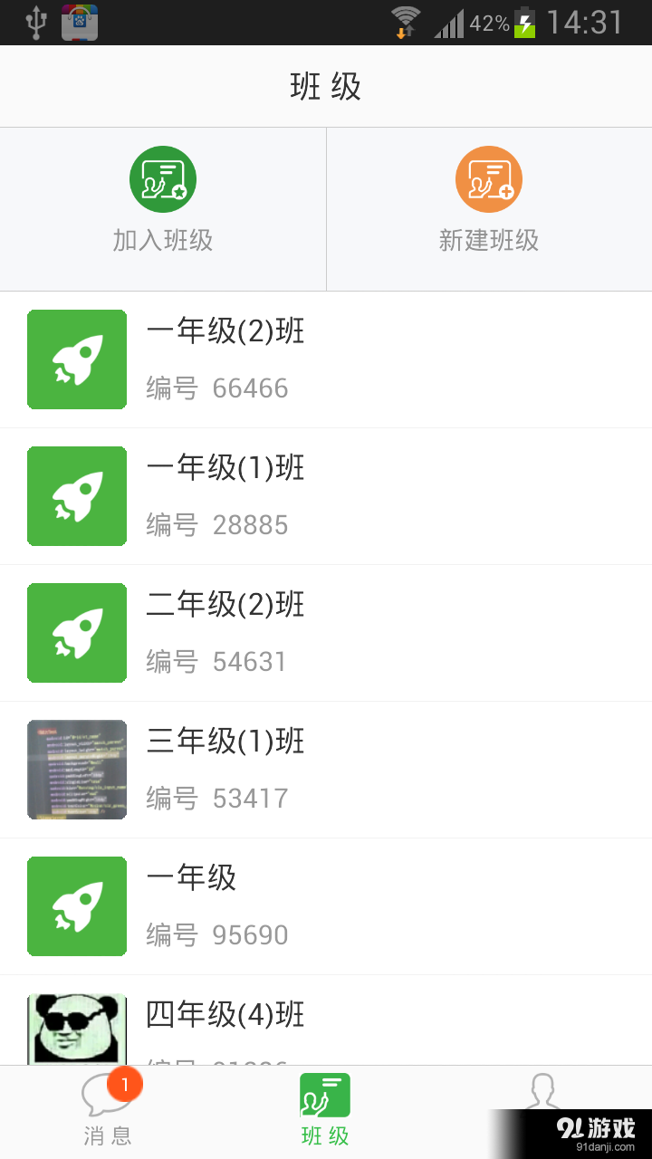我的班v4.3.5截图2