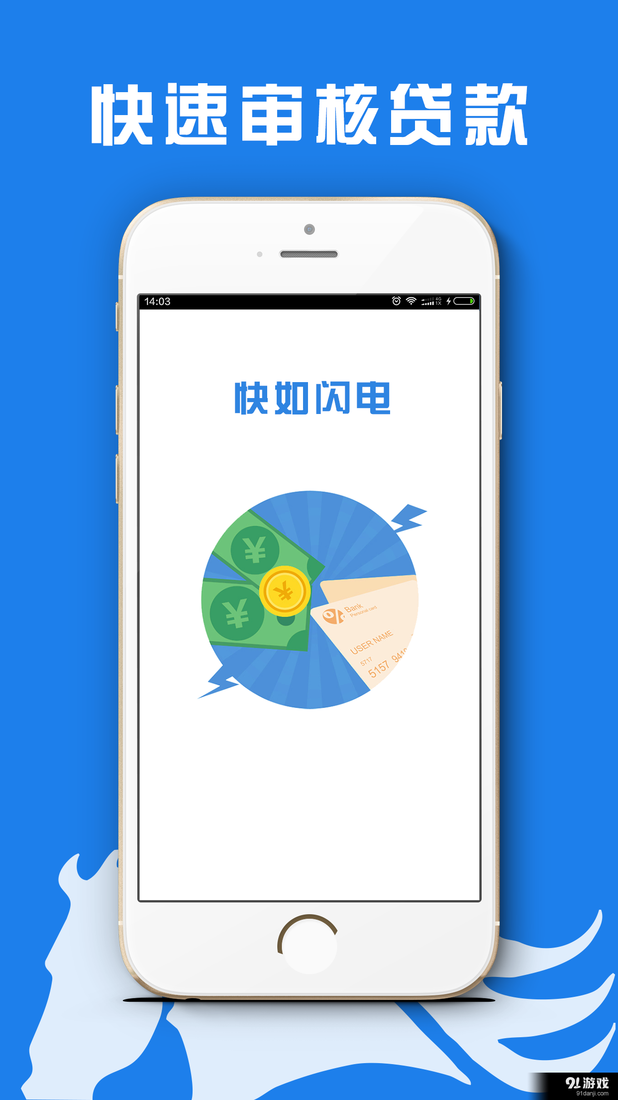 海豚贷款钱包v1.2.10截图4