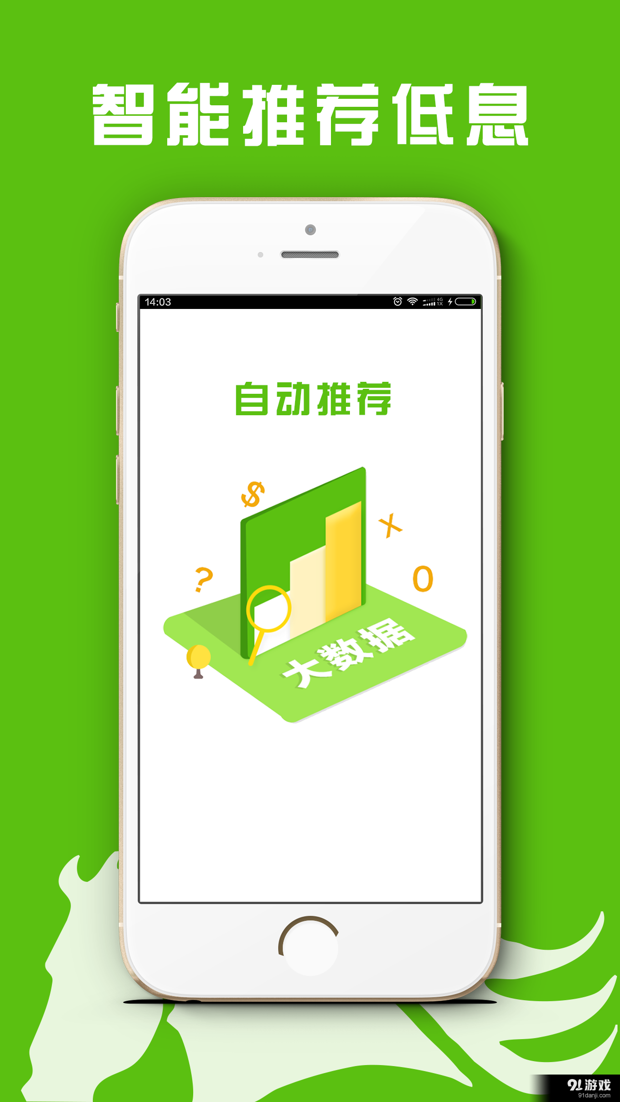 海豚贷款钱包v1.2.10截图5