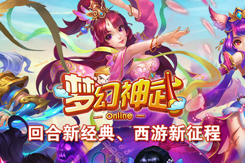 梦幻神武v0.3.21截图3