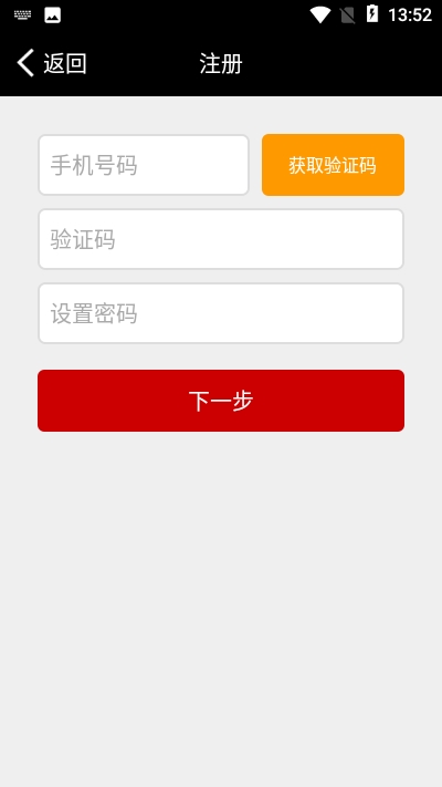 江阴润驰appv2.9截图3