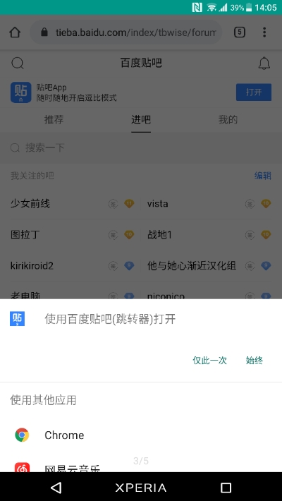 贴吧跳转器v1.15截图3