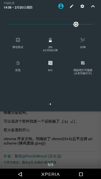 贴吧跳转器v1.15截图4