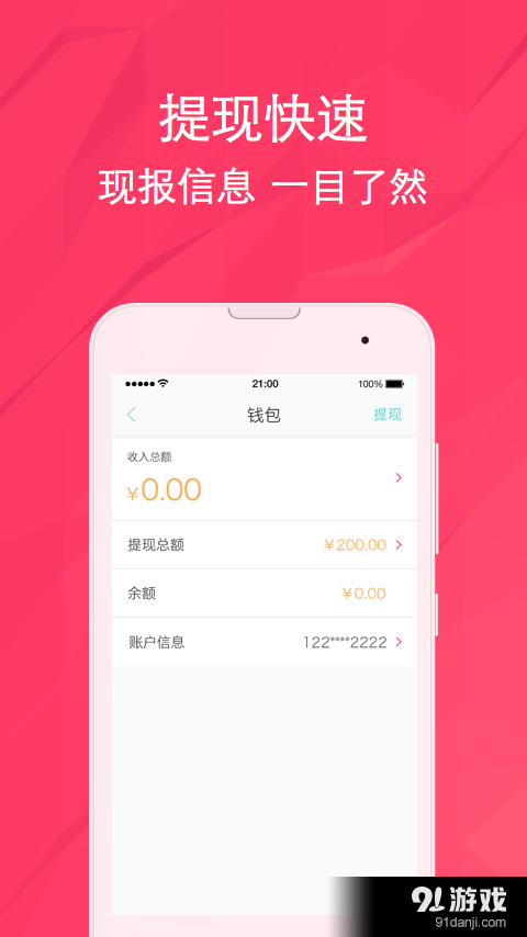 M达人v2.2.4截图3