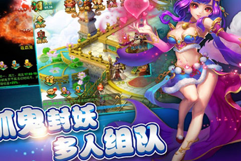梦幻神武v0.3.21截图4