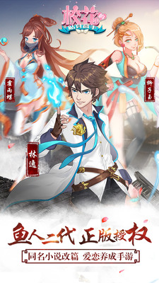 校花的贴身高手小米版v1.4.6.9截图2