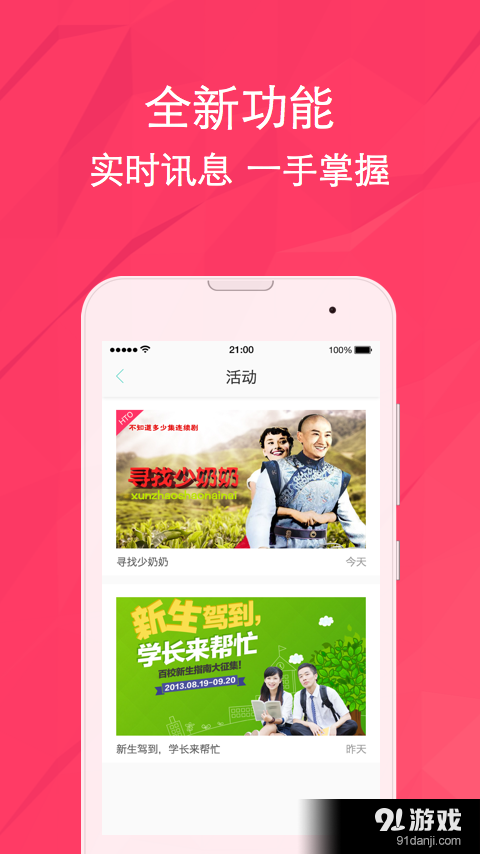 M达人v2.2.4截图5