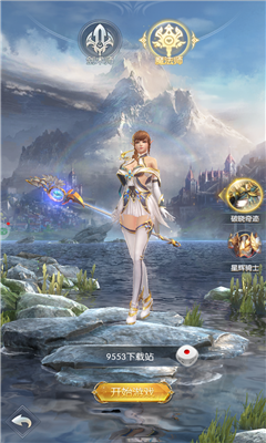 星辰国境v1.4.4.10截图2