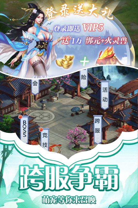 天影手游v1.3.4截图3