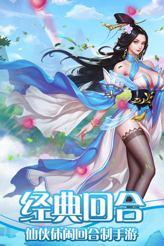 天影手游v1.3.4截图1