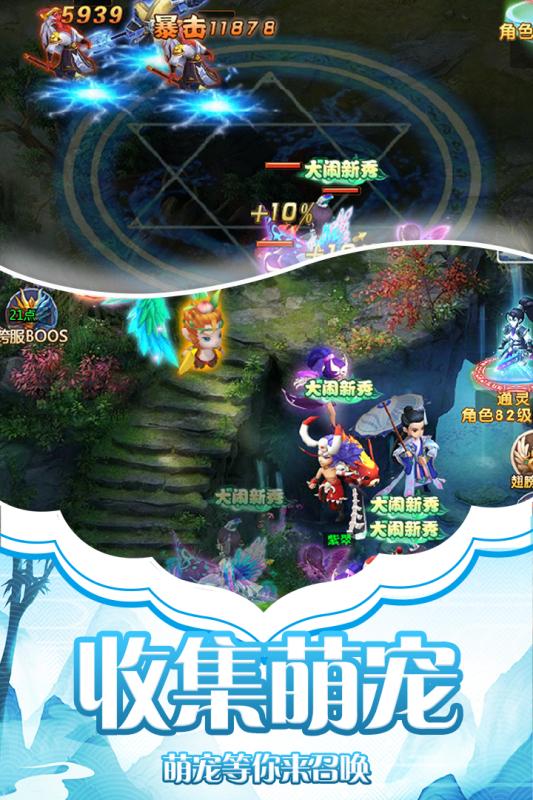 天影手游v1.3.4截图2