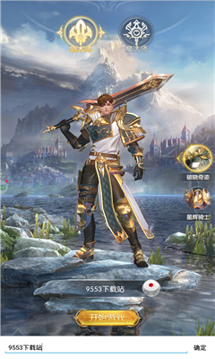 星辰国境v1.4.4.10截图3