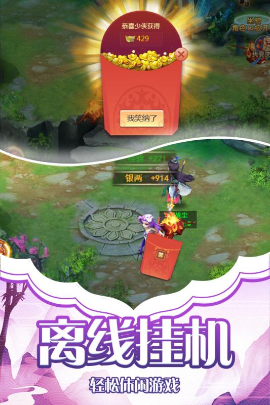 天影手游v1.3.4截图4