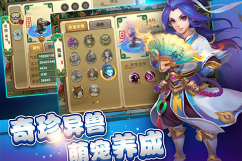 梦幻神武v0.3.21截图5