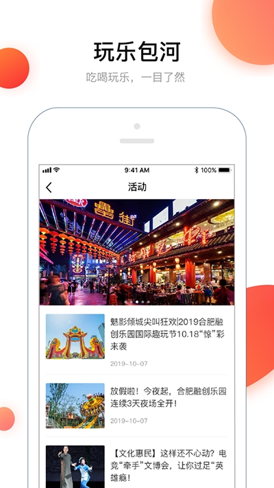在包河appv1.14截图3