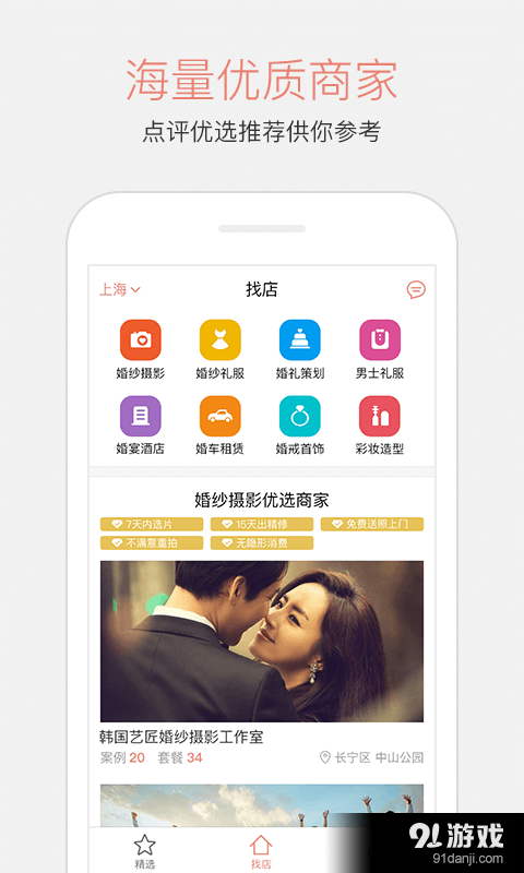 嫁了v1.3.4截图3