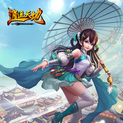 逍遥天地安卓版v1.5