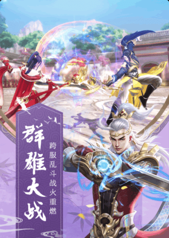 九州飞凰录v1.3.5截图1