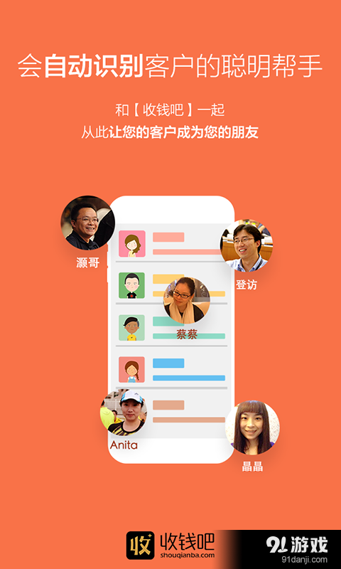收钱吧v5.9.8截图3