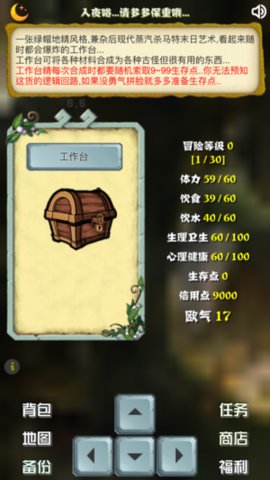 主神空间12v1.7截图1