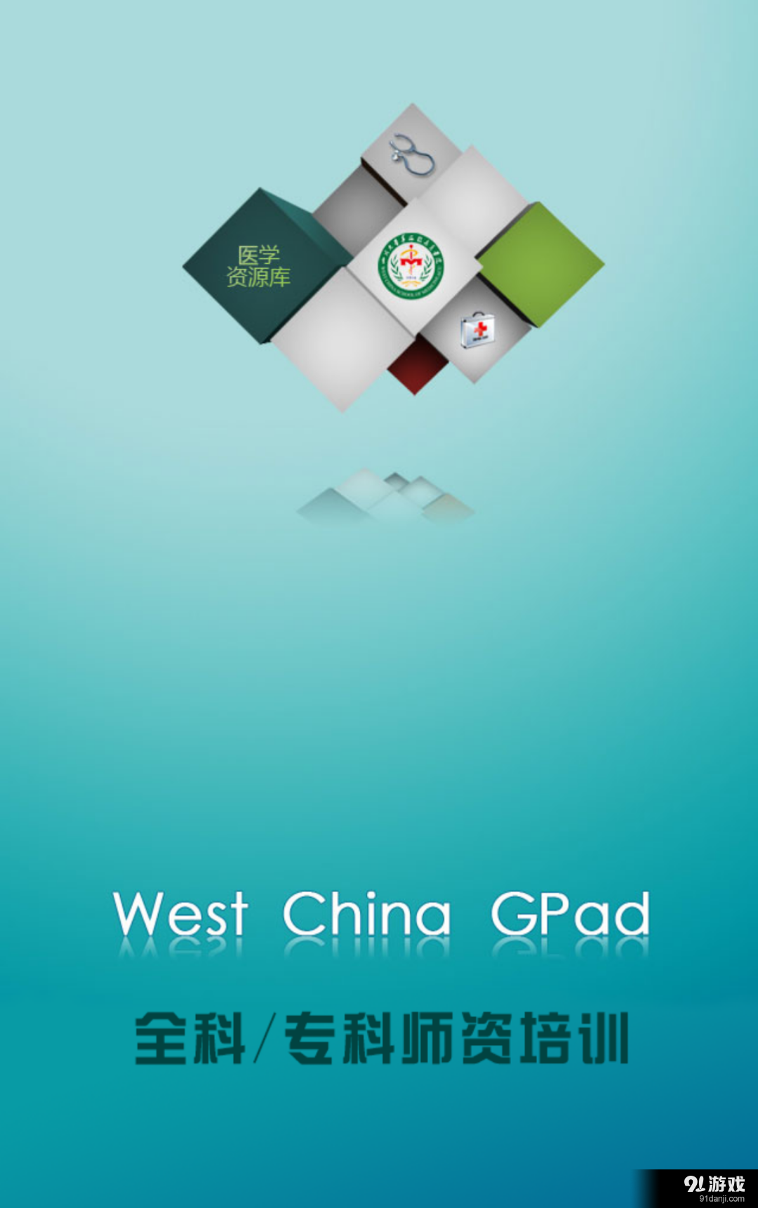 全科教师v1.4.5截图1