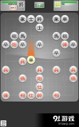 中国象棋HDv2.10.9截图3