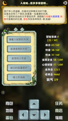 主神空间12v1.7截图2
