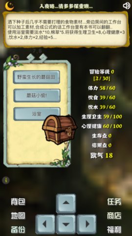 主神空间12v1.7截图3