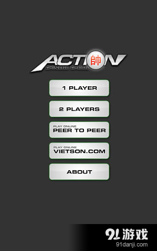 中国象棋HDv2.10.9截图5