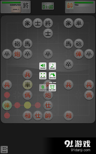 中国象棋HDv2.10.9截图4
