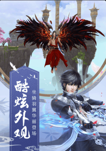 九州飞凰录v1.3.5截图2