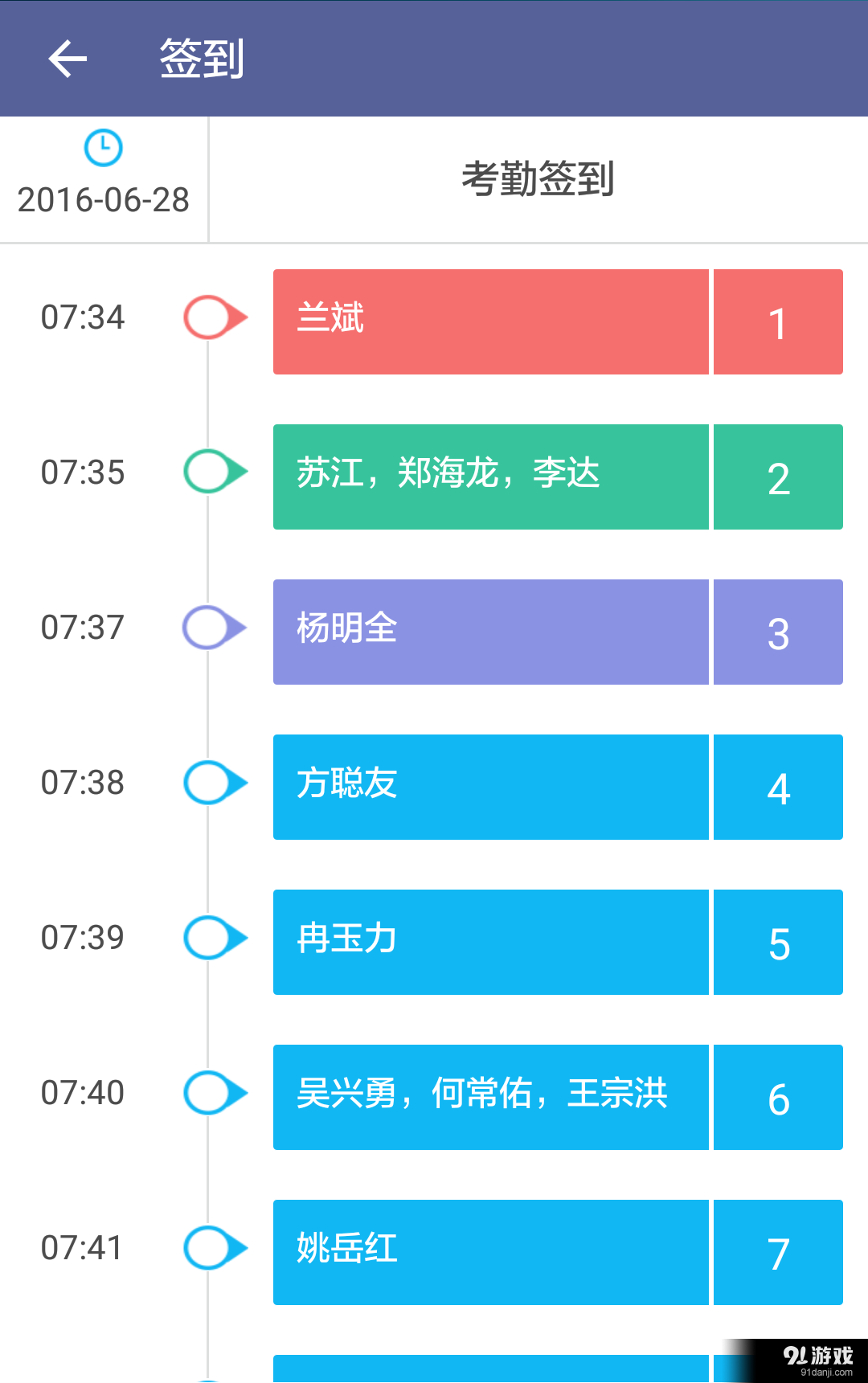 全科教师v1.4.5截图4