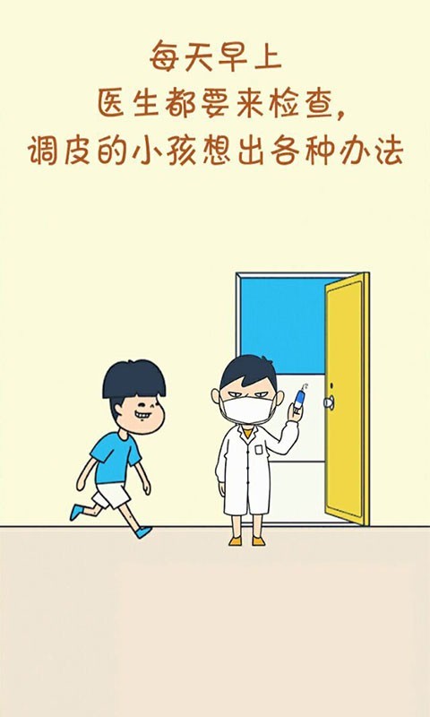 我不要隔离v1.8截图1