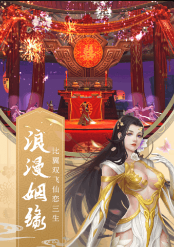 九州飞凰录v1.3.5截图3