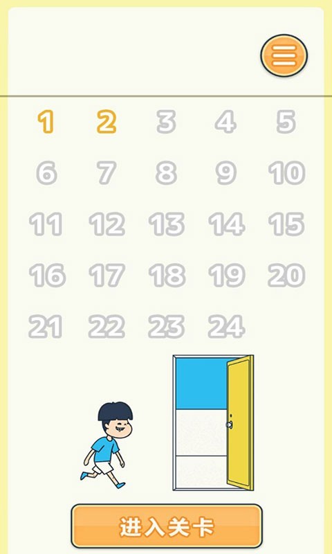 我不要隔离v1.8截图2