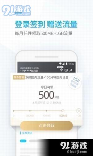 连尚万能上网v3.9.5截图2