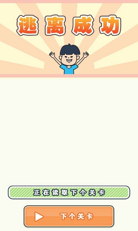 我不要隔离v1.8截图4